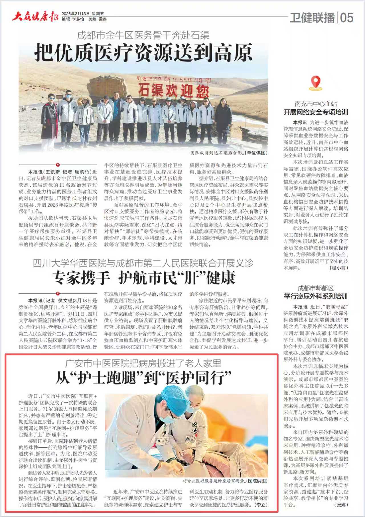微信图片_20260313102920_1_413.jpg